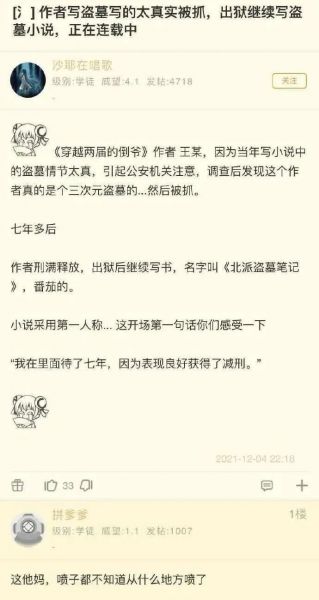 һ�����羪����,ɵ���������Լ�ح��Ц��ͼw39.jpg