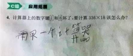 ����Ц��һСѧ�����Ե�0��,��ʦ��ֱ��Ѫ����!w16.jpg