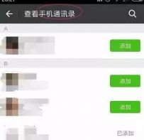 ��ɾ΢����������ѣ��������ѱ�ƭ��