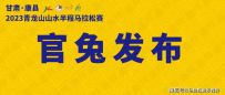 ����·����2023����ɽɽˮ��������������á�ҽ��������ʽ ...