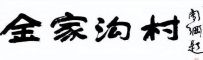 ����ҹ��塱����