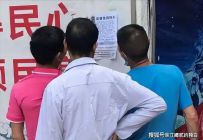 �㶫һŮ��250���ؽ����ӣ���������Ϊ�渰Լ���嶯��Ϊ��� ...