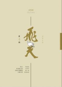 ��ƪС˵��ʩʩȻ����д���Ρ��������졷2019���4�� ...
