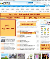 西北社区全站首页广告